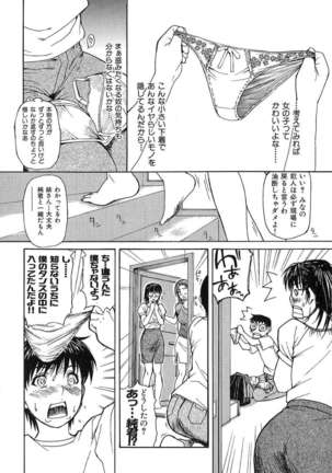 Tonari No Minano Sensei Vol.1 Page #125