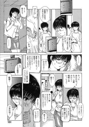 Tonari No Minano Sensei Vol.1 Page #156