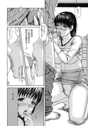 Tonari No Minano Sensei Vol.1 Page #111