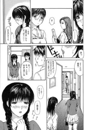 Tonari No Minano Sensei Vol.1 Page #106