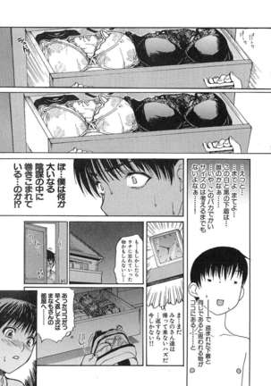 Tonari No Minano Sensei Vol.1 Page #124