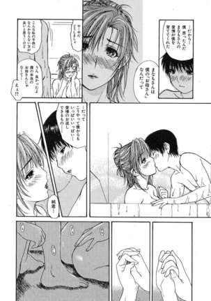 Tonari No Minano Sensei Vol.1 Page #145