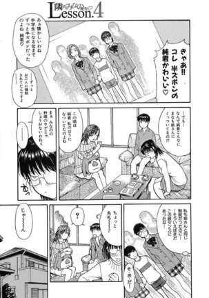 Tonari No Minano Sensei Vol.1 Page #66