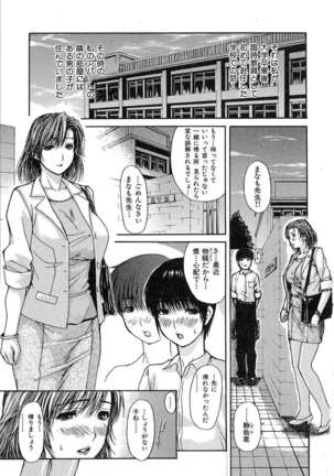 Tonari No Minano Sensei Vol.1 Page #176