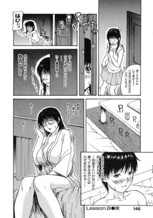 Tonari No Minano Sensei Vol.1 Page #151