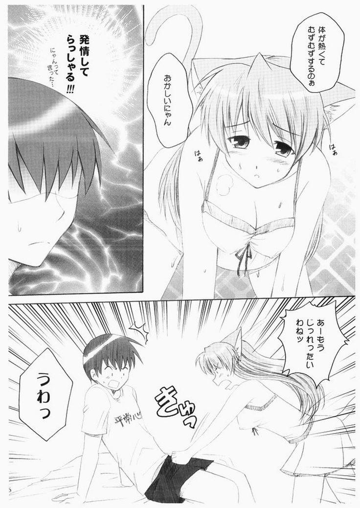 Shinseiki Enyangelion