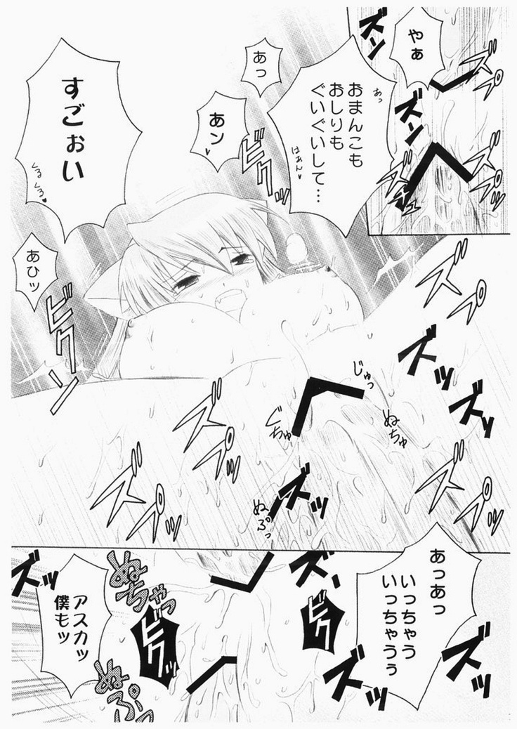 Shinseiki Enyangelion