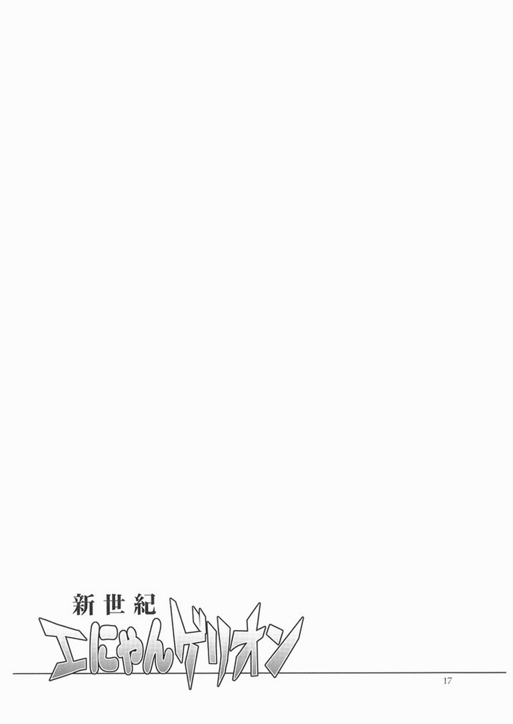 Shinseiki Enyangelion