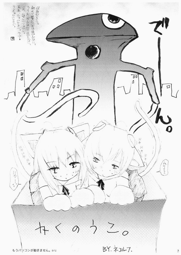 Shinseiki Enyangelion