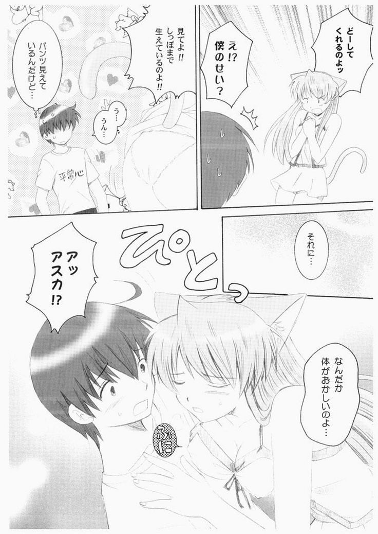Shinseiki Enyangelion