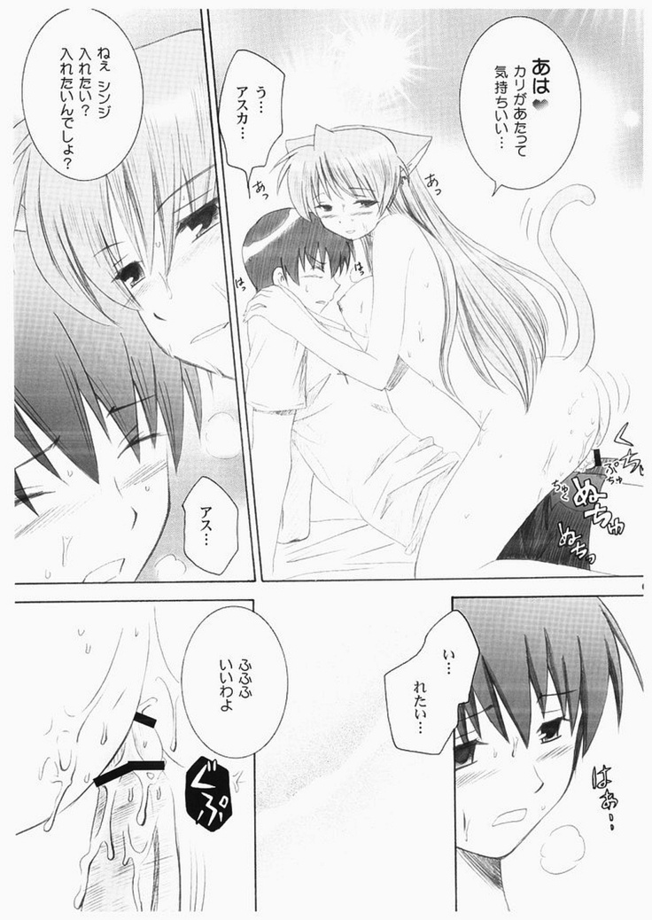 Shinseiki Enyangelion