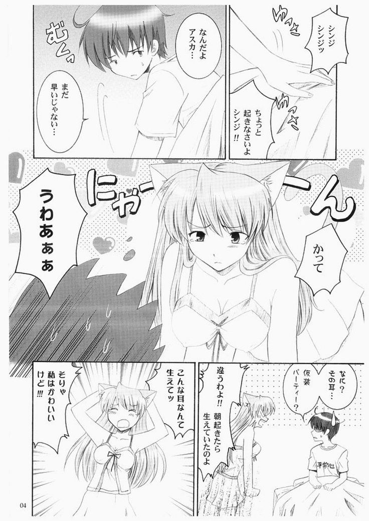 Shinseiki Enyangelion