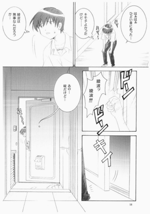 Shinseiki Enyangelion Page #17