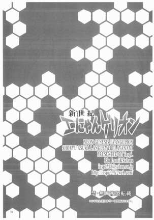 Shinseiki Enyangelion Page #33