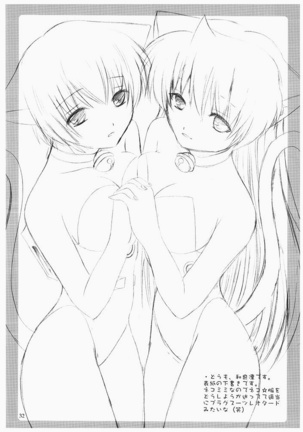Shinseiki Enyangelion Page #31