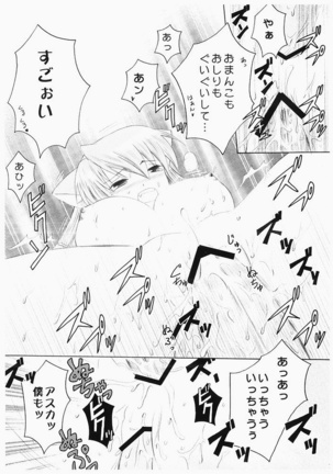 Shinseiki Enyangelion Page #14