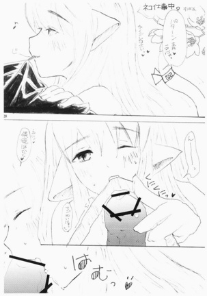 Shinseiki Enyangelion Page #27