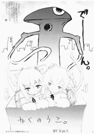 Shinseiki Enyangelion Page #30