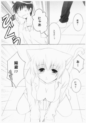 Shinseiki Enyangelion Page #18