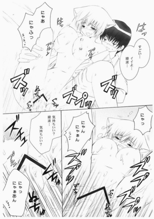 Shinseiki Enyangelion Page #23