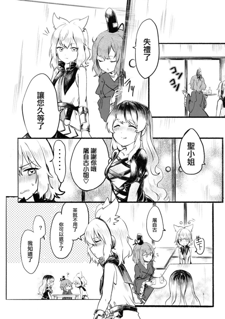 Himitsu no Soudan