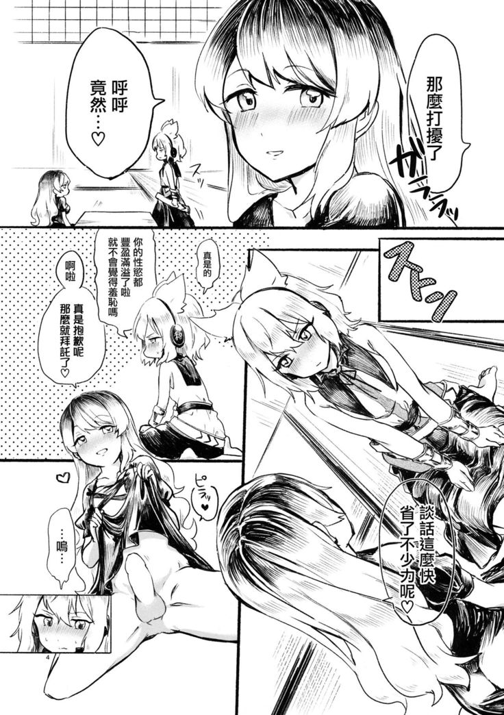 Himitsu no Soudan
