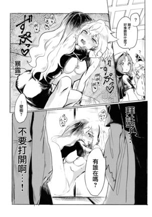 Himitsu no Soudan Page #15