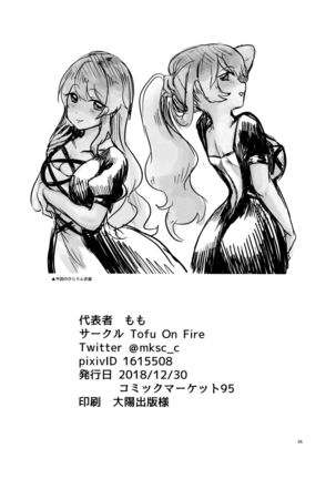 Himitsu no Soudan Page #27