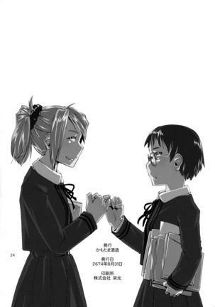 Separate Dressing Page #25