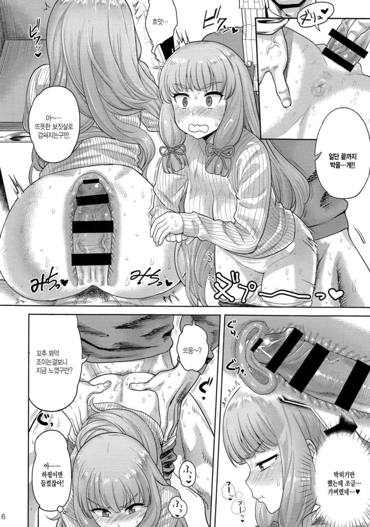 MuraMura! Fuyu Kai Ni