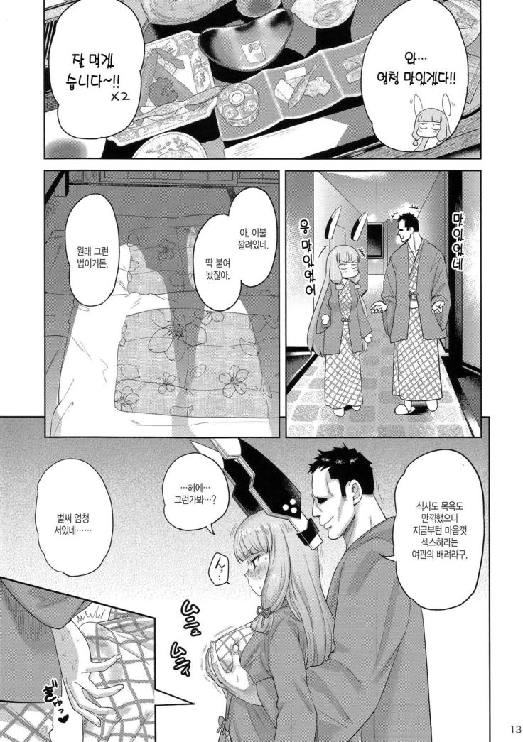 MuraMura! Fuyu Kai Ni
