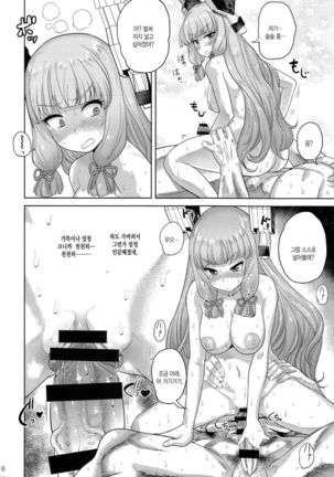 MuraMura! Fuyu Kai Ni Page #15