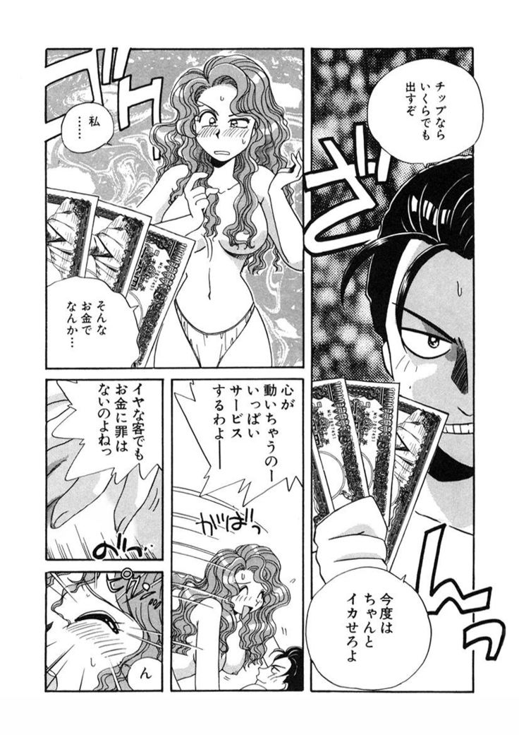 ＰＩＮＫちゃんＶ２＜ハッピーソープランド！＞