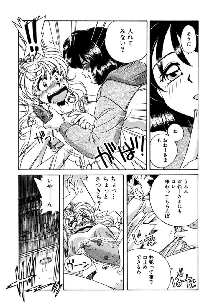 ＰＩＮＫちゃんＶ２＜ハッピーソープランド！＞