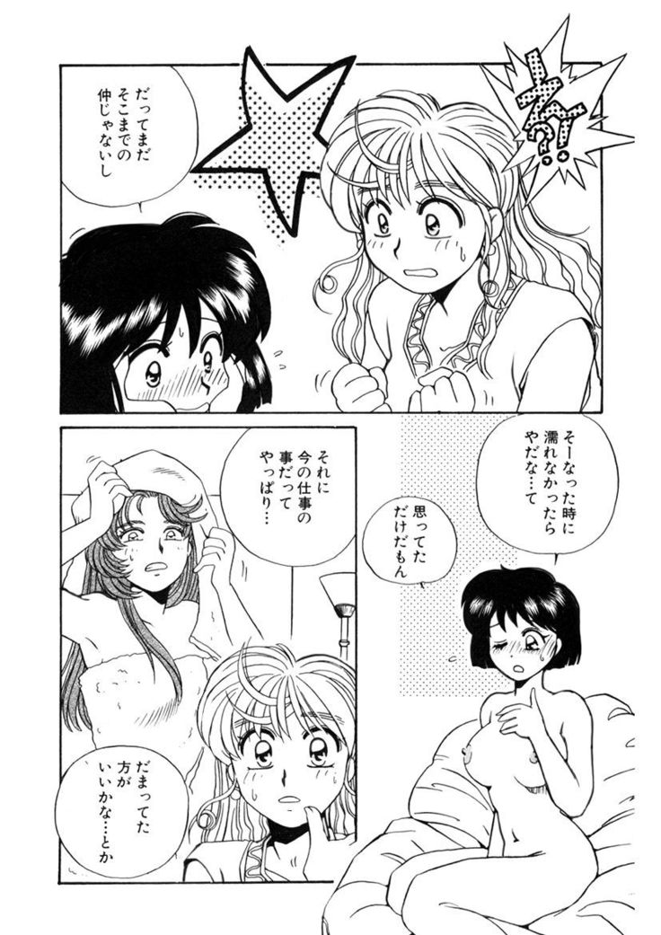 ＰＩＮＫちゃんＶ２＜ハッピーソープランド！＞
