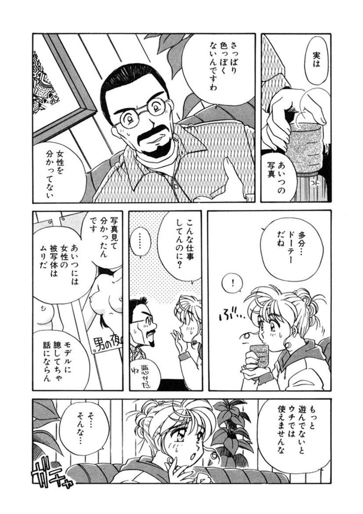 ＰＩＮＫちゃんＶ２＜ハッピーソープランド！＞