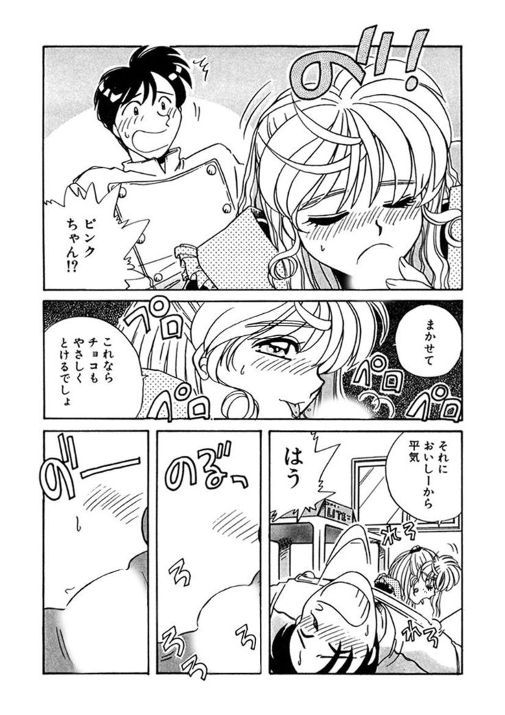 ＰＩＮＫちゃんＶ２＜ハッピーソープランド！＞