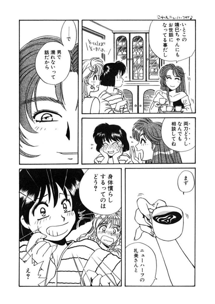 ＰＩＮＫちゃんＶ２＜ハッピーソープランド！＞