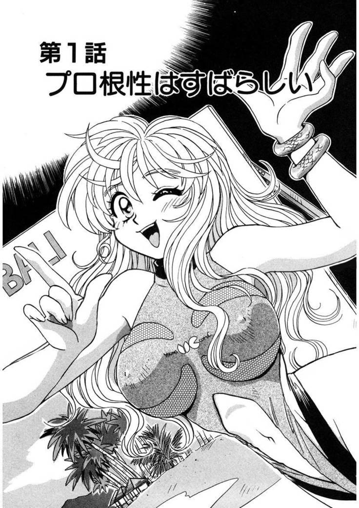 ＰＩＮＫちゃんＶ２＜ハッピーソープランド！＞