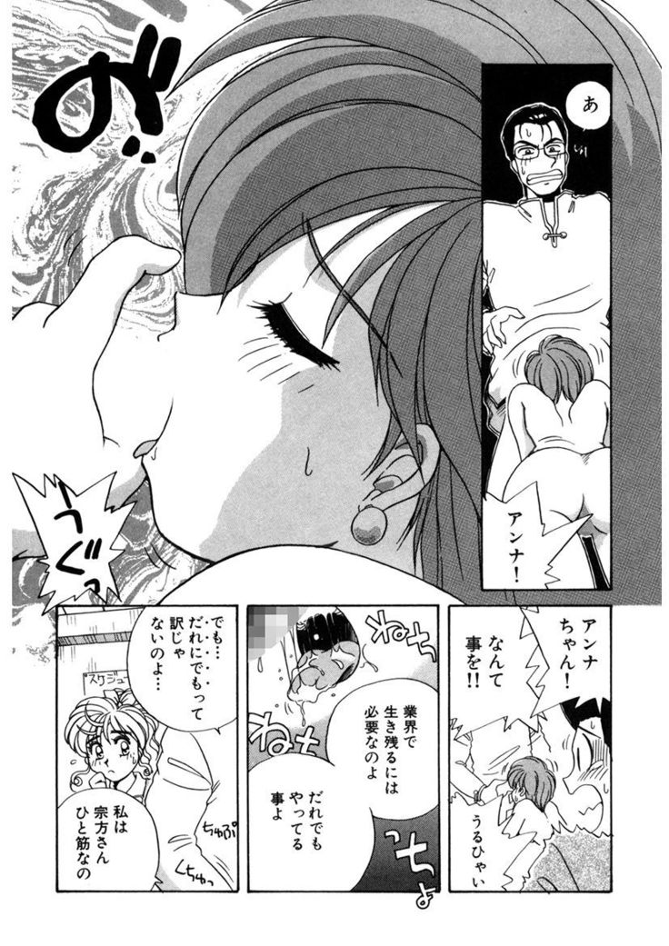 ＰＩＮＫちゃんＶ２＜ハッピーソープランド！＞