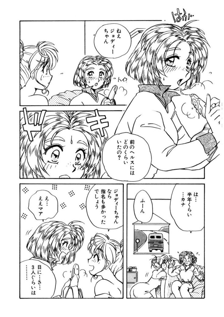 ＰＩＮＫちゃんＶ２＜ハッピーソープランド！＞