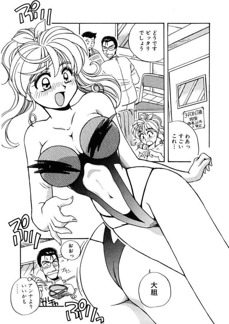 ＰＩＮＫちゃんＶ２＜ハッピーソープランド！＞