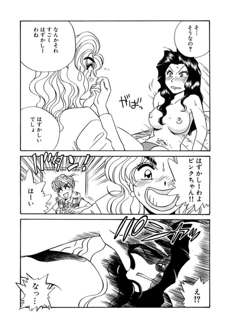 ＰＩＮＫちゃんＶ２＜ハッピーソープランド！＞