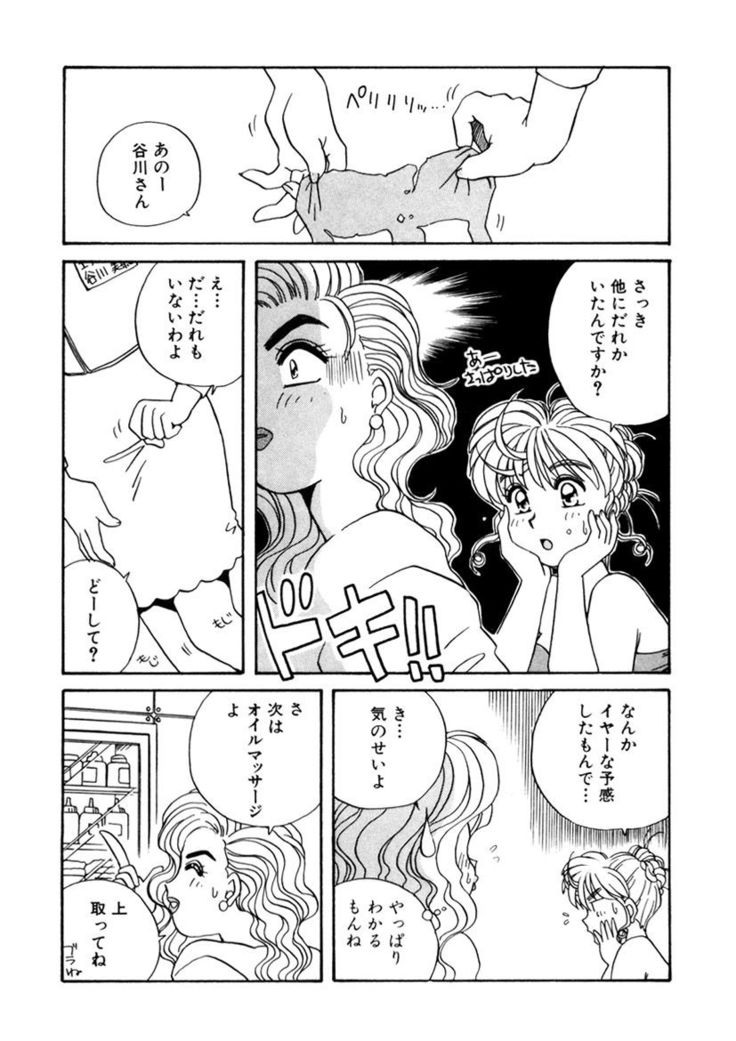 ＰＩＮＫちゃんＶ２＜ハッピーソープランド！＞