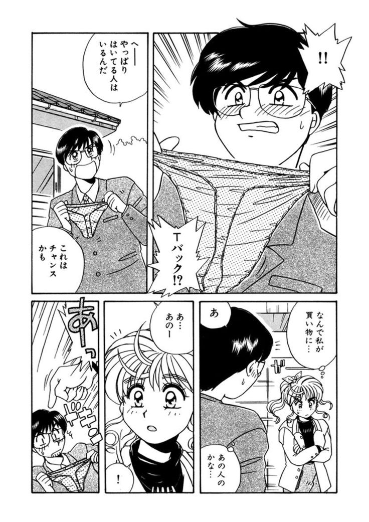 ＰＩＮＫちゃんＶ２＜ハッピーソープランド！＞