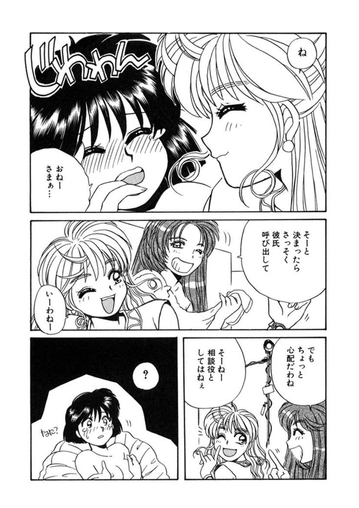ＰＩＮＫちゃんＶ２＜ハッピーソープランド！＞