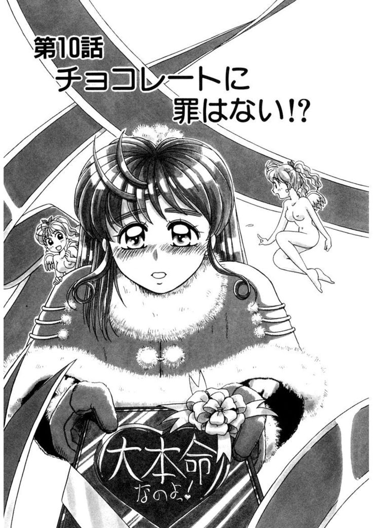 ＰＩＮＫちゃんＶ２＜ハッピーソープランド！＞