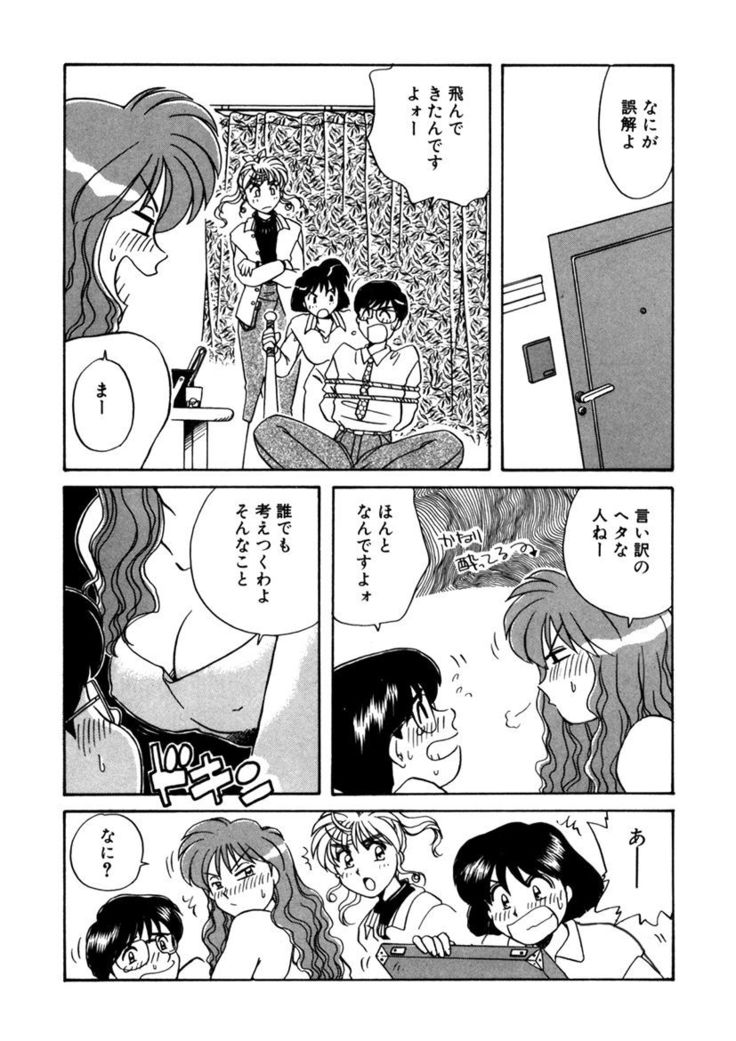 ＰＩＮＫちゃんＶ２＜ハッピーソープランド！＞