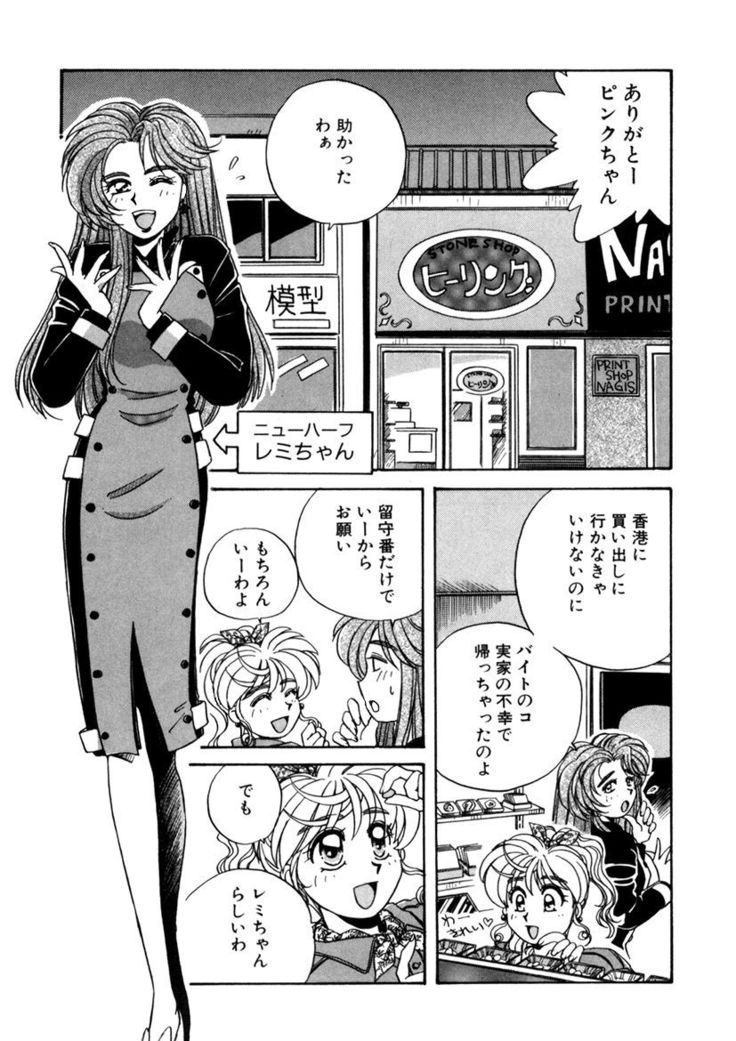 ＰＩＮＫちゃんＶ２＜ハッピーソープランド！＞