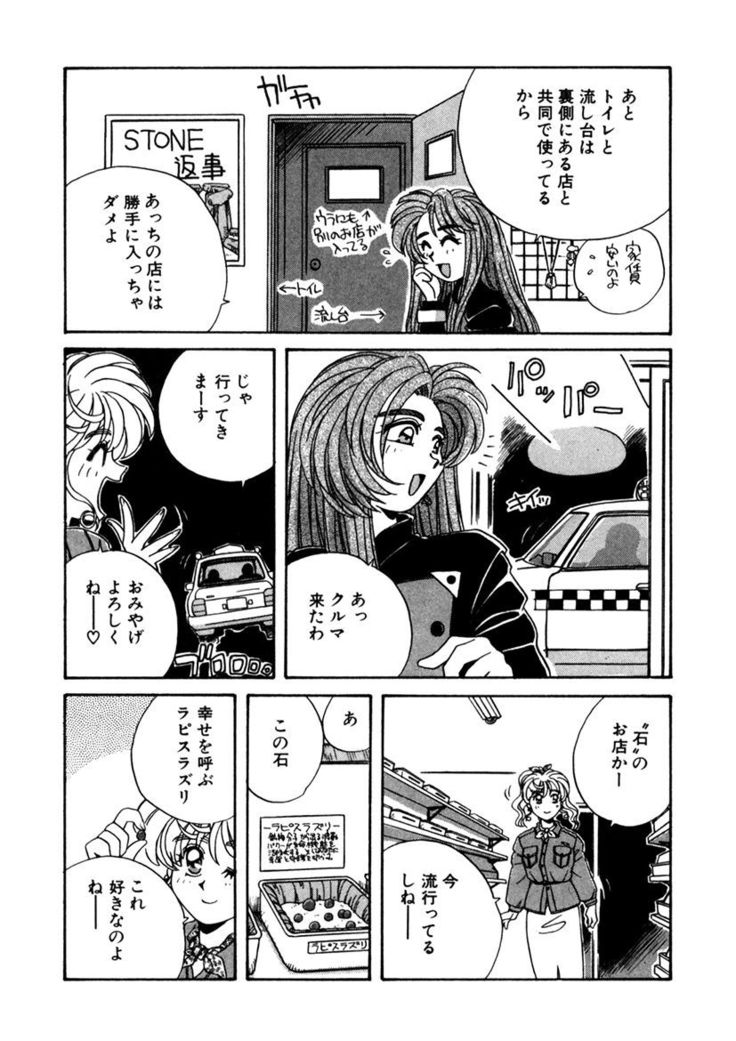 ＰＩＮＫちゃんＶ２＜ハッピーソープランド！＞